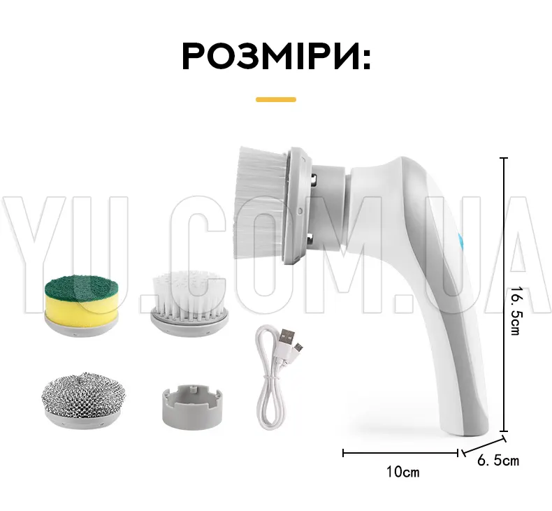 Щётка аккумуляторная для мытья посуды с насадками Electric cleaning brush